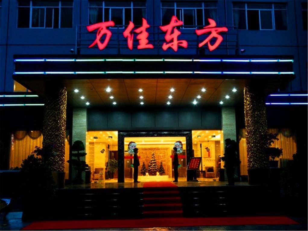 Xiamen Wanjia Oriental Hotel Экстерьер фото